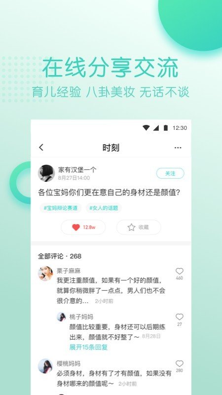 小童年APP