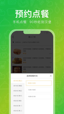 啵嗒美食APP