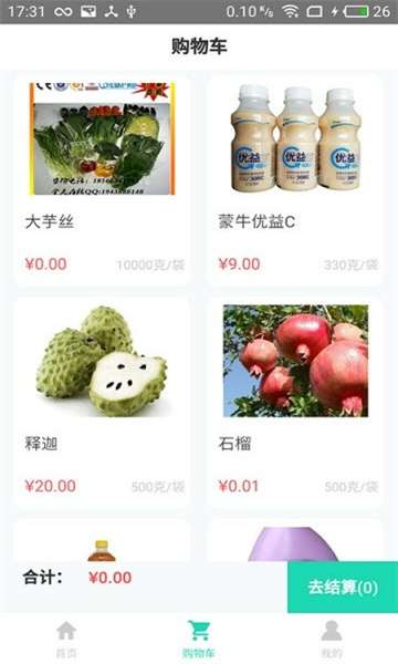 猪弟超市APP