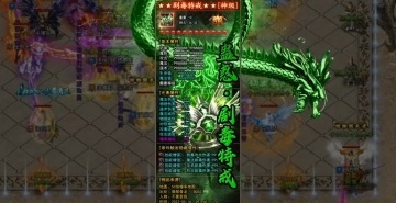 新倚天外传游戏