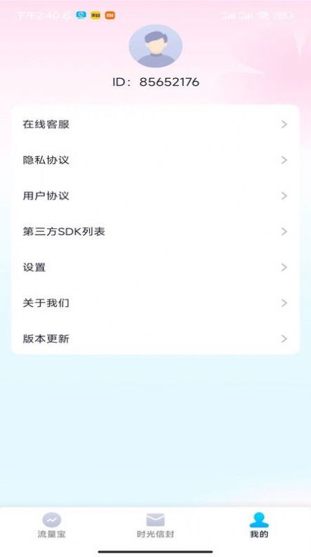 赤兔上网宝APP