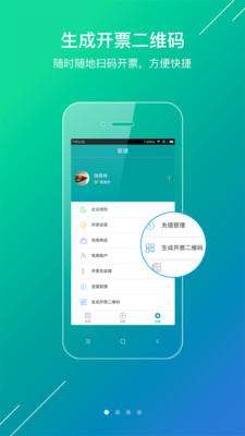 票通云APP