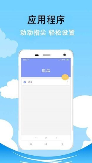 每天记一记APP
