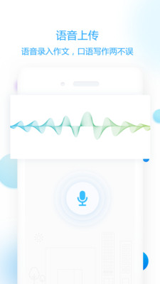 作文批改学生版APP