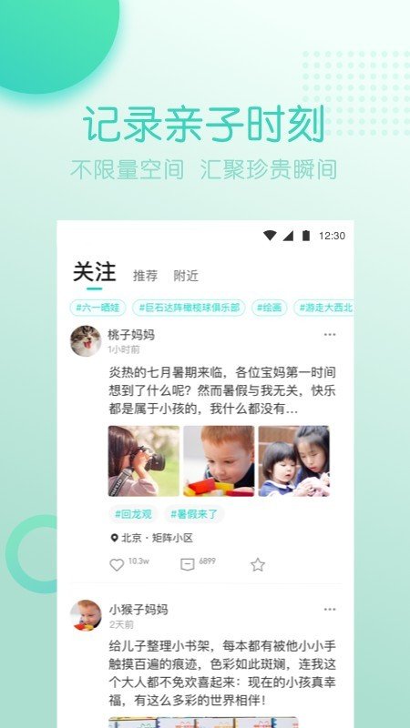 小童年APP