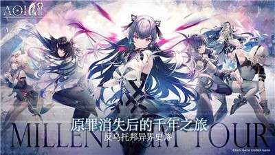 代号AOI游戏