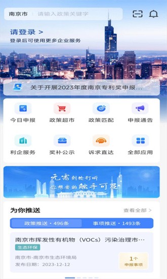 宁企通APP