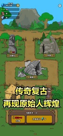 原始人别嚣张FF内置作弊菜单游戏