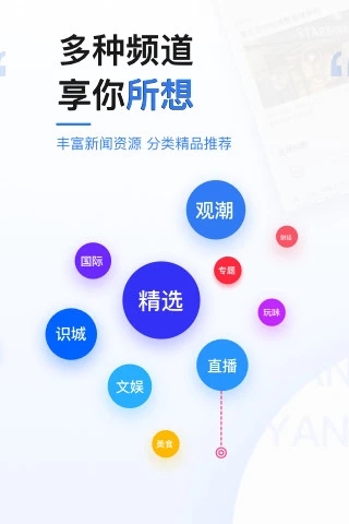 极光新闻APP
