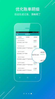 票通云APP