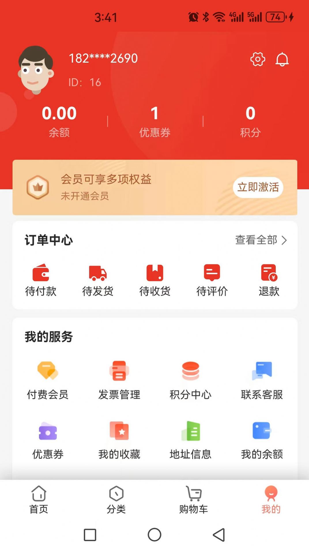 前沿好礼APP