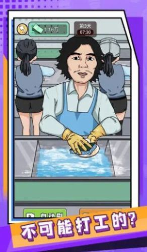 疯狂人生游戏