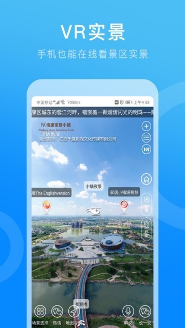 家居小镇APP