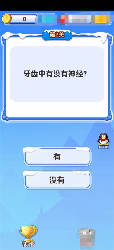 问答王者游戏