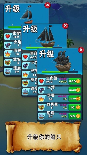 海洋岛冒险游戏