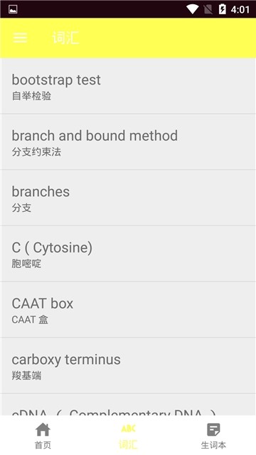 向日葵英语APP