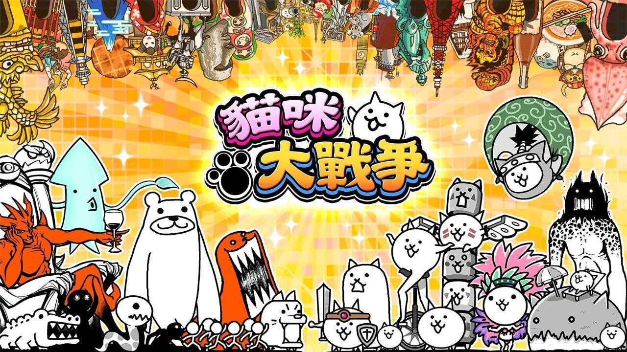 猫咪大战争内置功能菜单MOD游戏