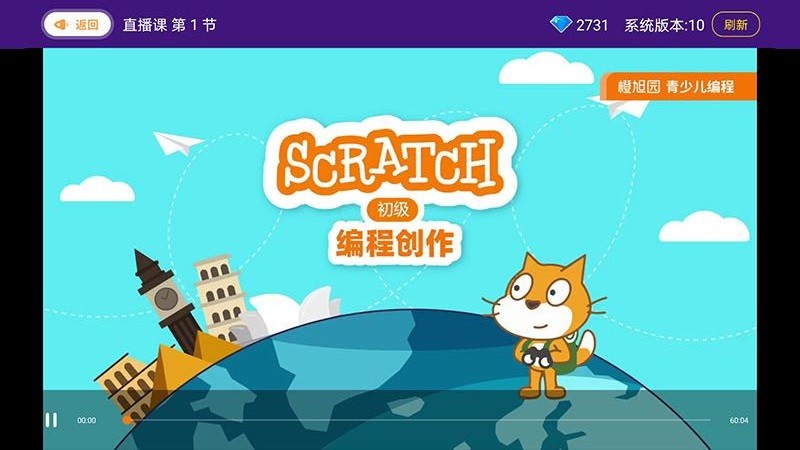 橙旭园课堂HDAPP