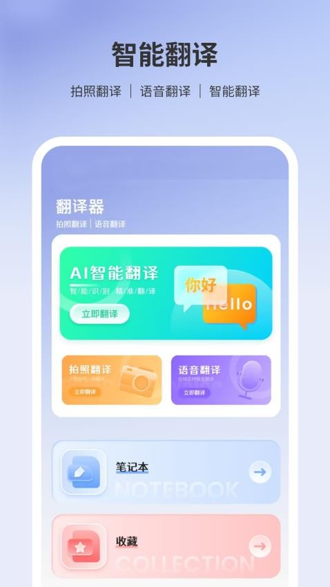 转移到APP