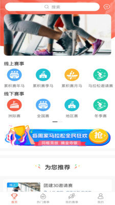 赛会宝APP
