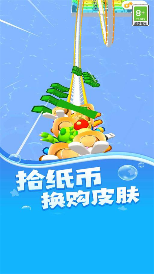 飞驰过山车游戏
