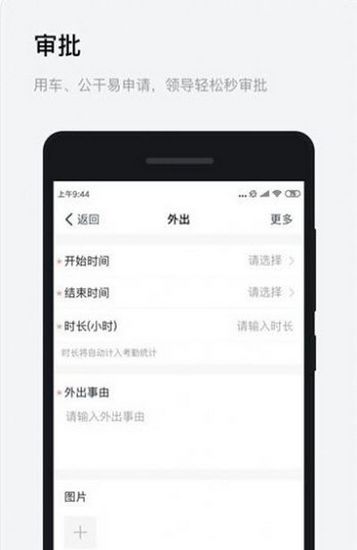 浙政钉(Work Region)APP