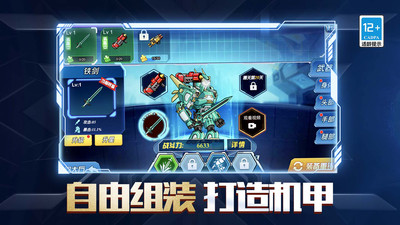 机器人模拟器大乱斗游戏