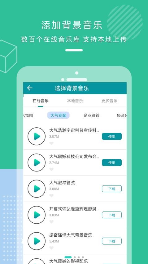 配音合成APP