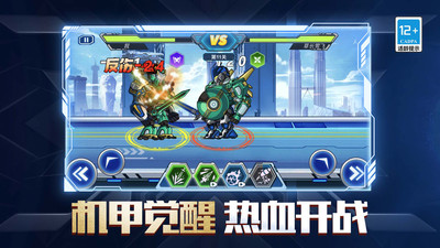 机器人模拟器大乱斗游戏