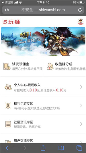 试玩狮APP