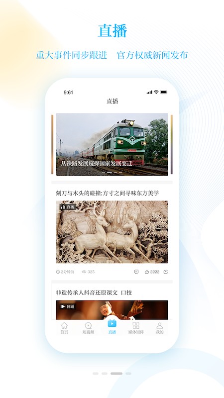 右江融媒体中心APP