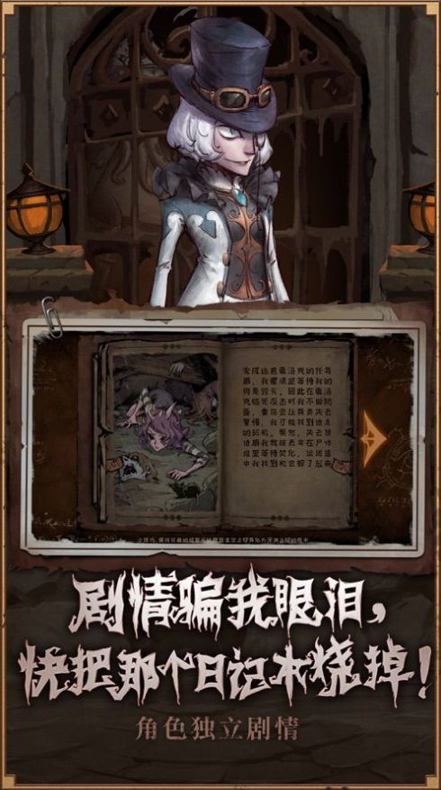 异化之地折相思游戏