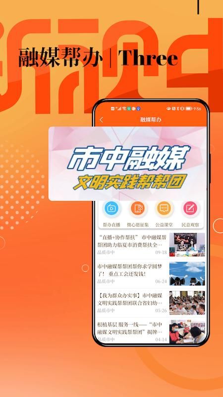 新视中APP