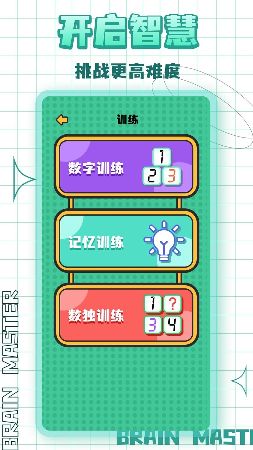 谜糊虫APP