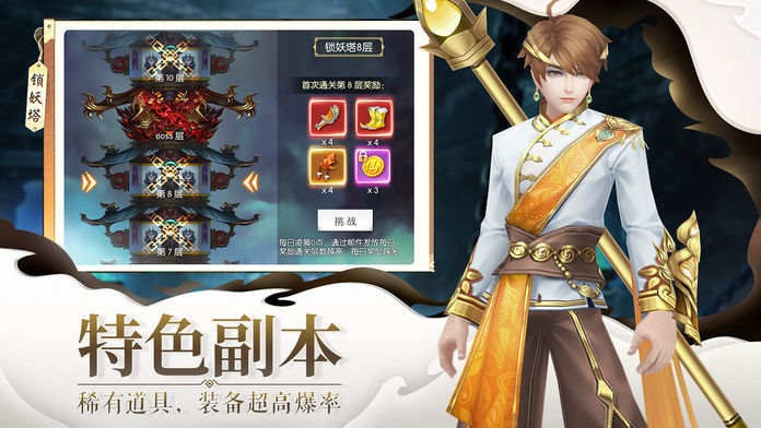龙阳星王手游游戏
