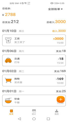尤拉记账APP