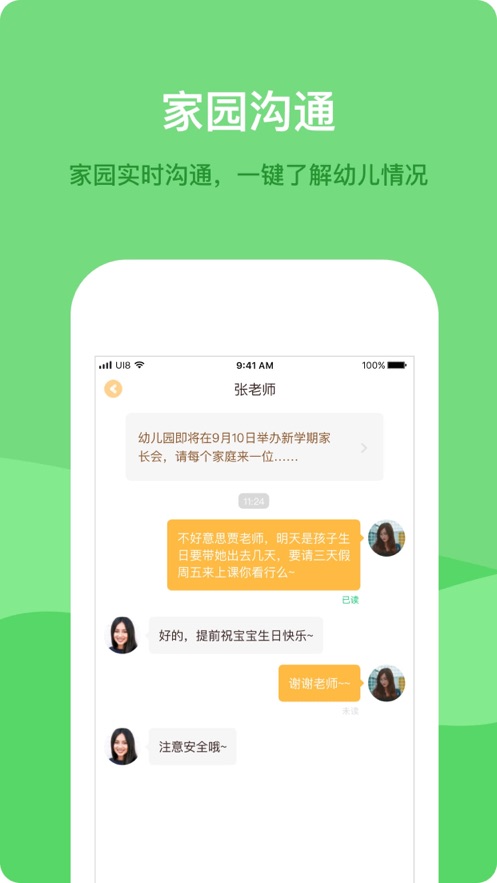 米丫米宝APP