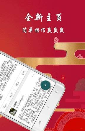 快乐内涵APP