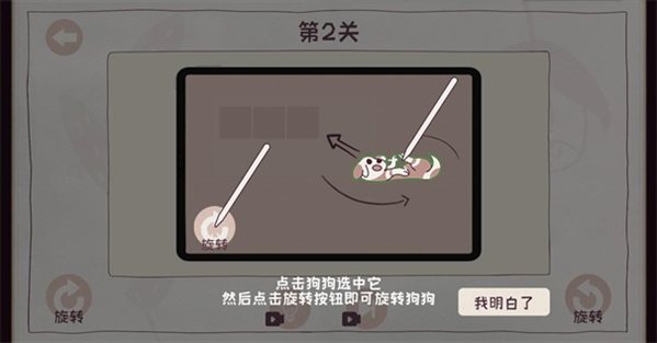 收纳狗狗游戏