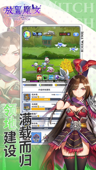 放置魔女游戏