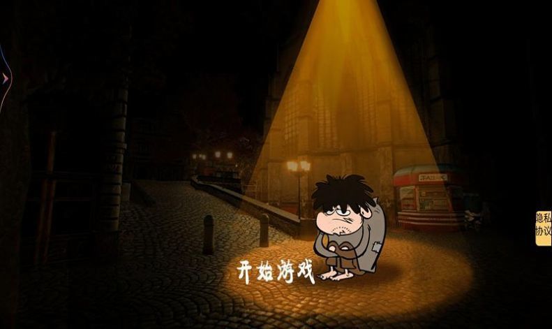 乞丐变总裁游戏