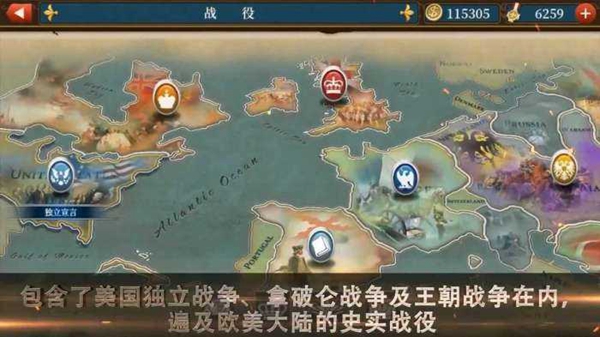世界征服2游戏