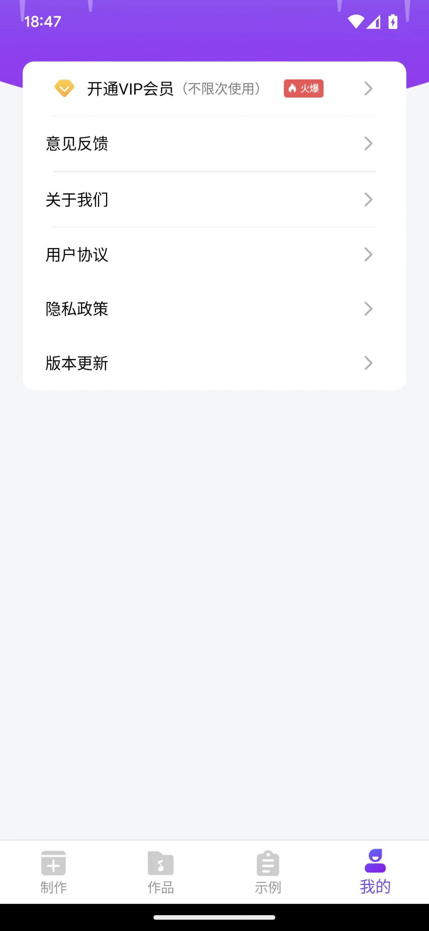 通利配音APP