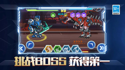 机器人模拟器大乱斗游戏