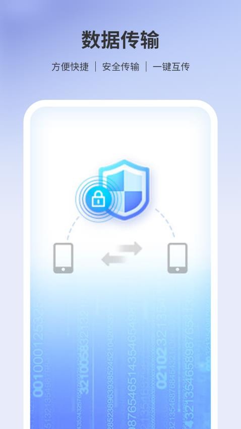 转移到APP