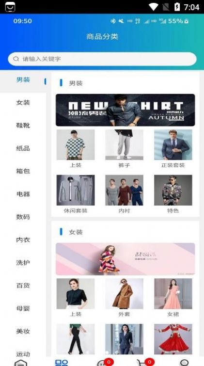 高任健康APP
