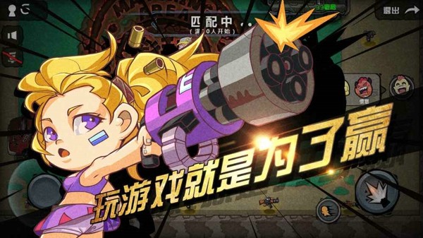 荒野大作战游戏