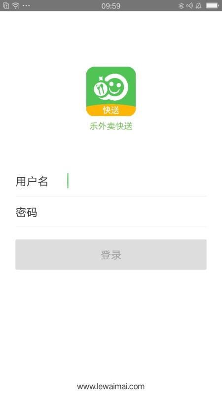 乐外卖快送APP