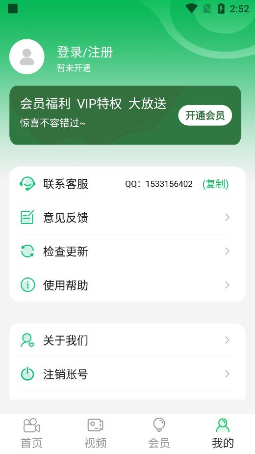 超清录屏APP