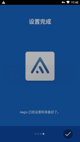 aegis宙斯盾二次验证APP
